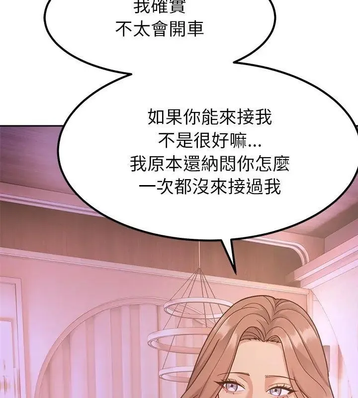 要成为男子汉 - 第18話 - page 87