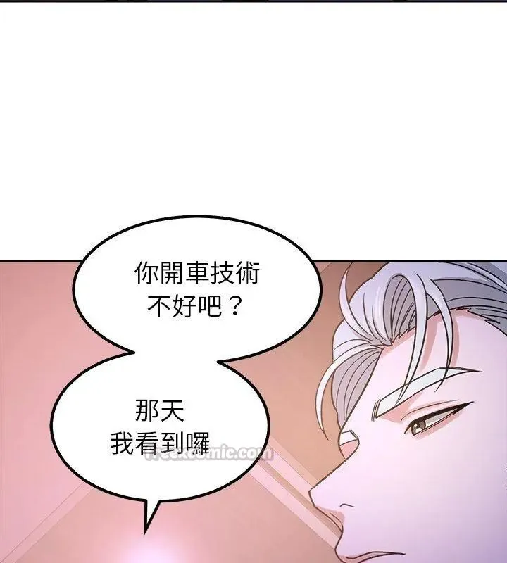 要成为男子汉 - 第18話 - page 90