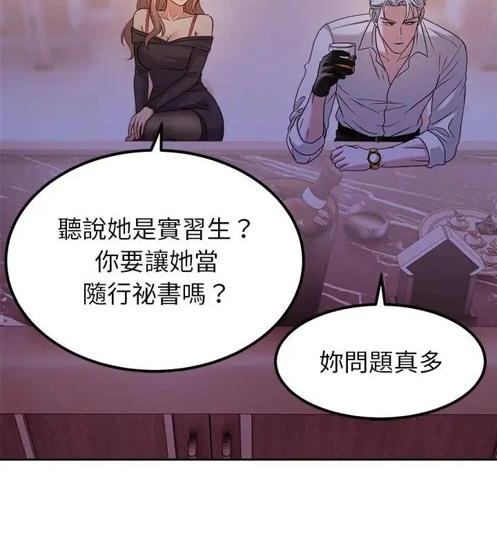 要成为男子汉 - 第18話 - page 100