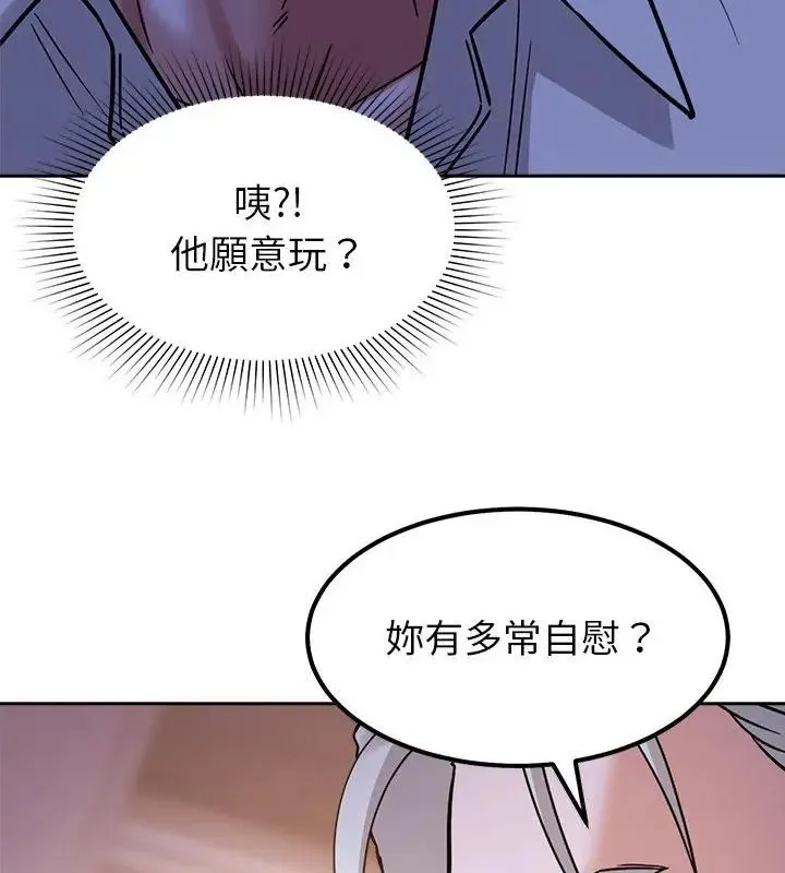 要成为男子汉 - 第18話 - page 106
