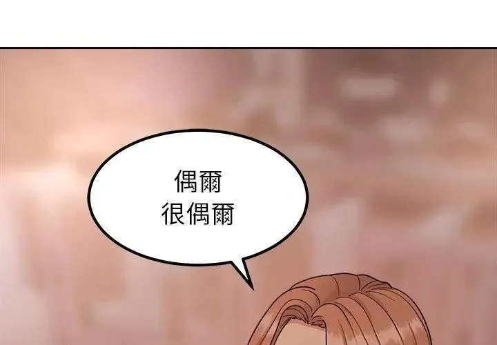 要成为男子汉 - 第18話 - page 113