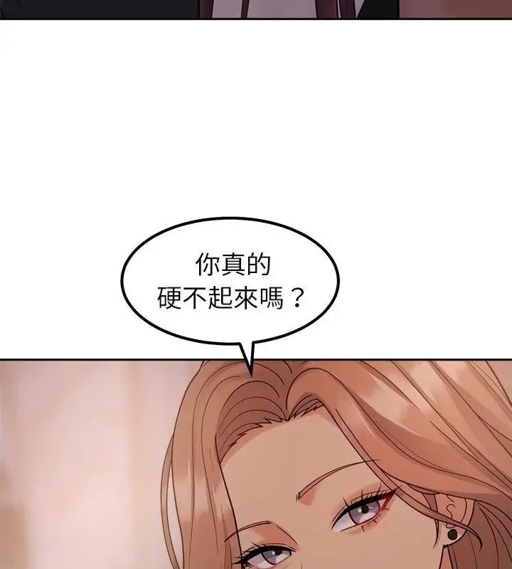 要成为男子汉 - 第18話 - page 118