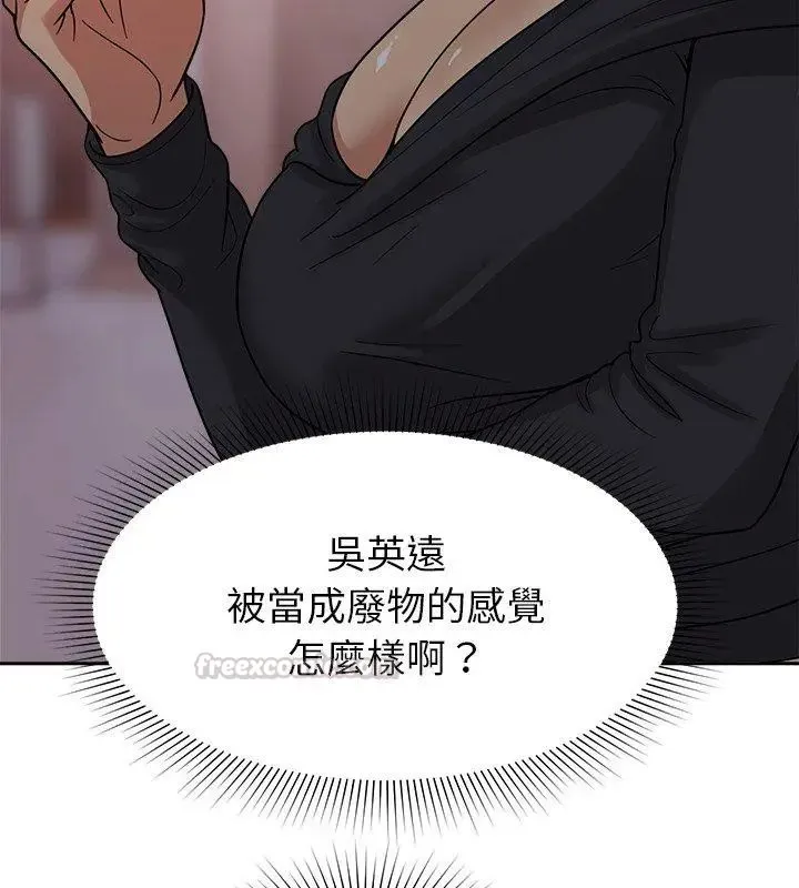 要成为男子汉 - 第18話 - page 120