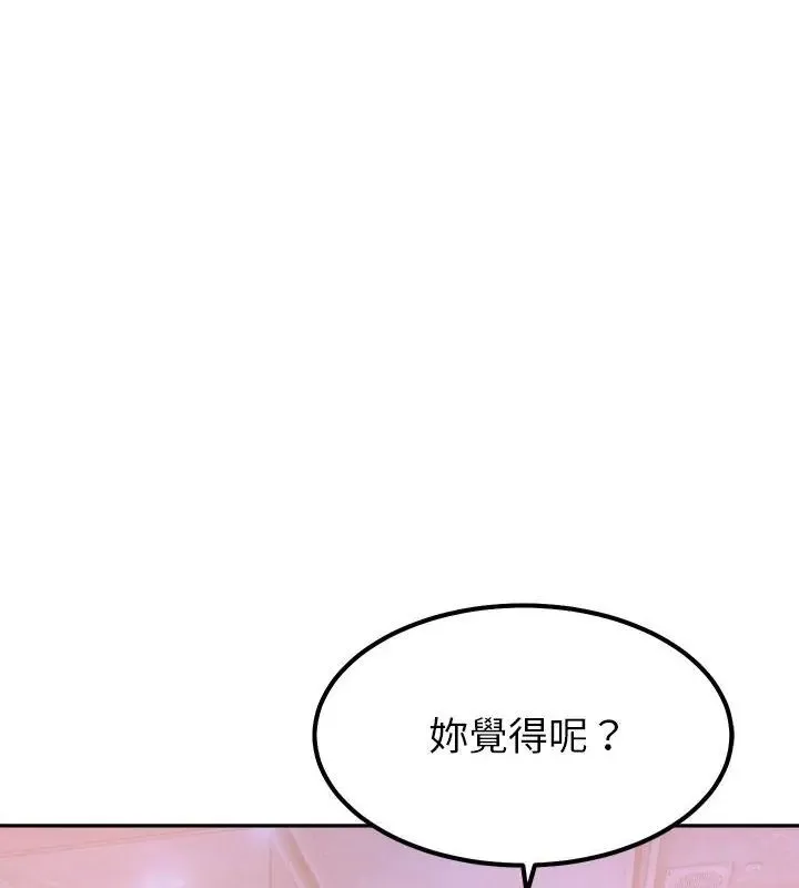 要成为男子汉 - 第18話 - page 126