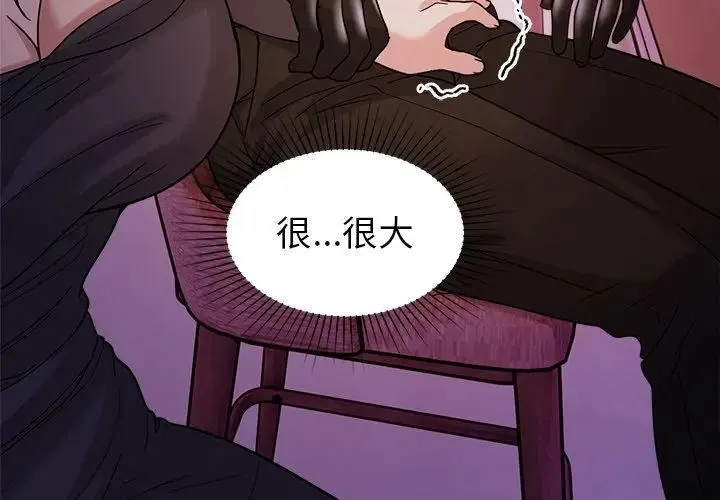 要成为男子汉 - 第18話 - page 128