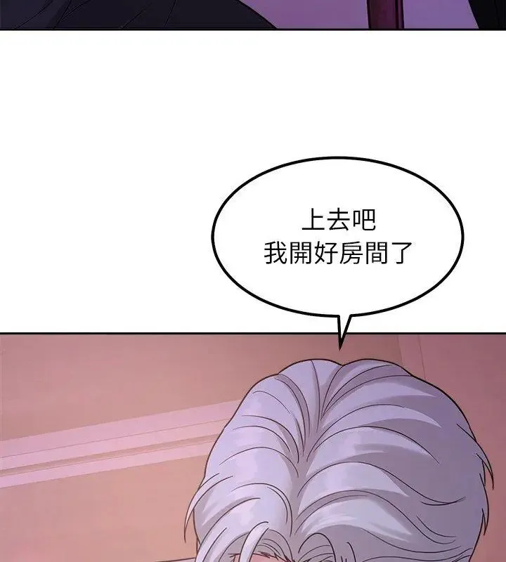 要成为男子汉 - 第18話 - page 129