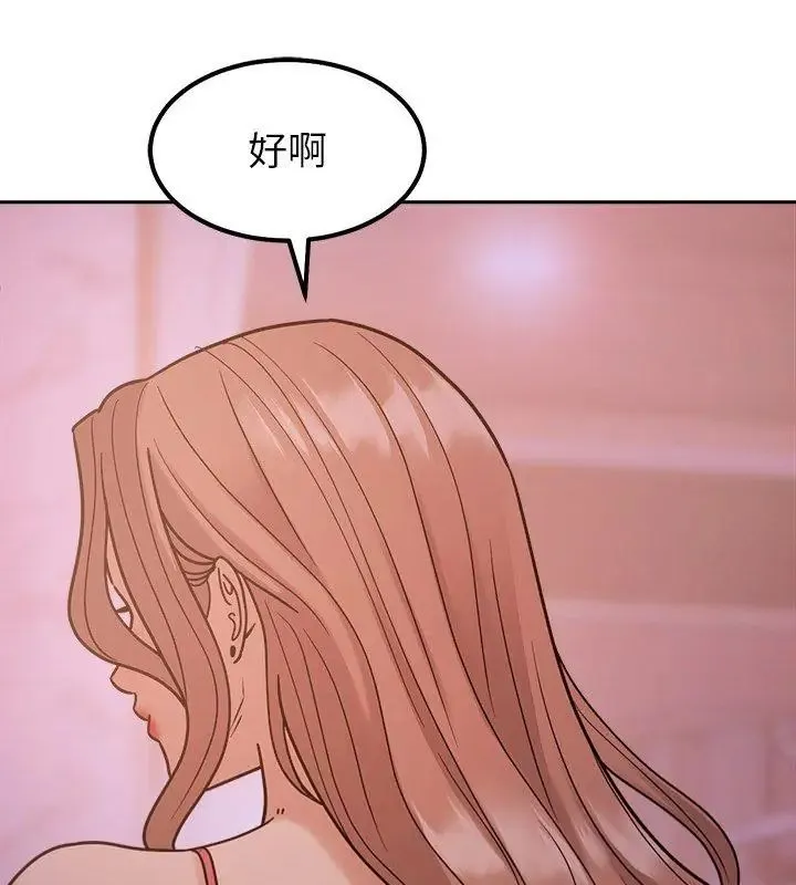 要成为男子汉 - 第18話 - page 132