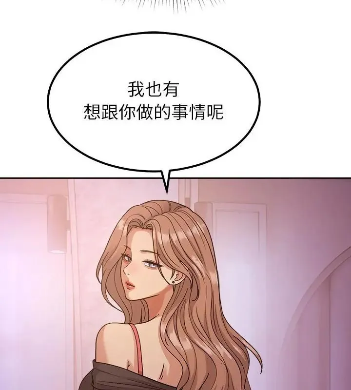 要成为男子汉 - 第18話 - page 136
