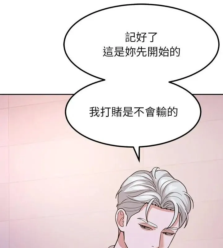 要成为男子汉 - 第18話 - page 148