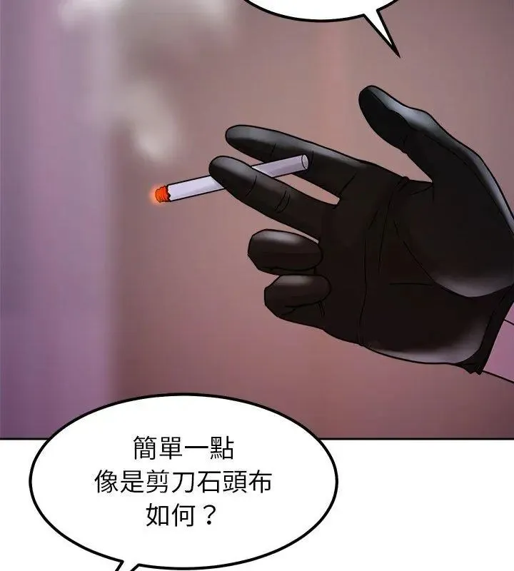 要成为男子汉 - 第18話 - page 156