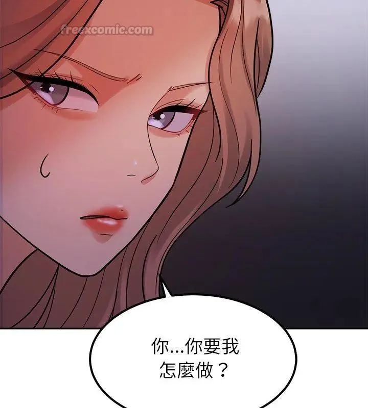 要成为男子汉 - 第18話 - page 165
