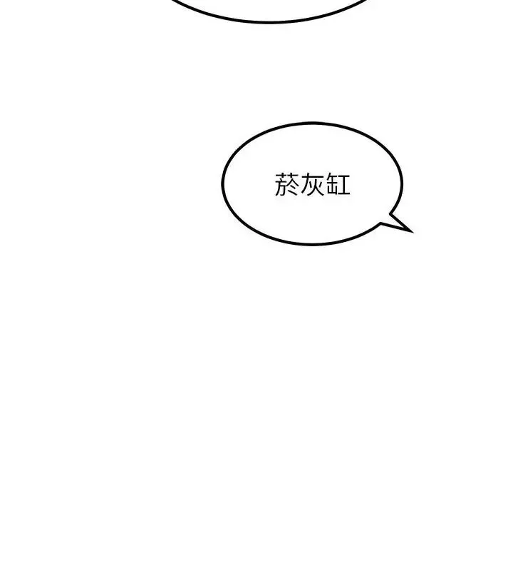 要成为男子汉 - 第18話 - page 166