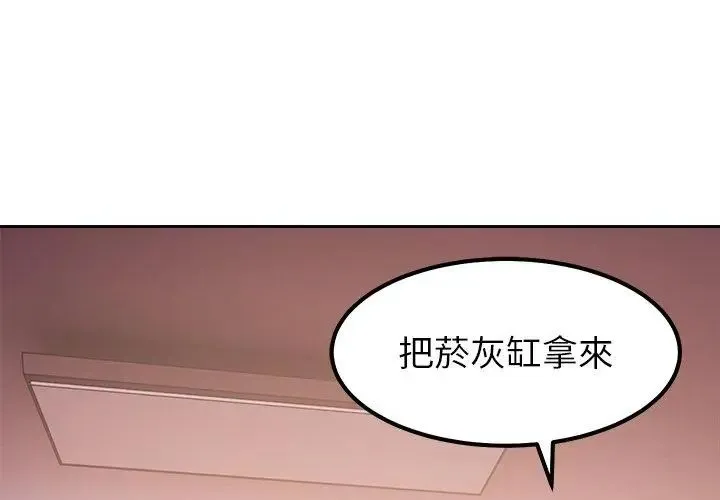 要成为男子汉 - 第18話 - page 167