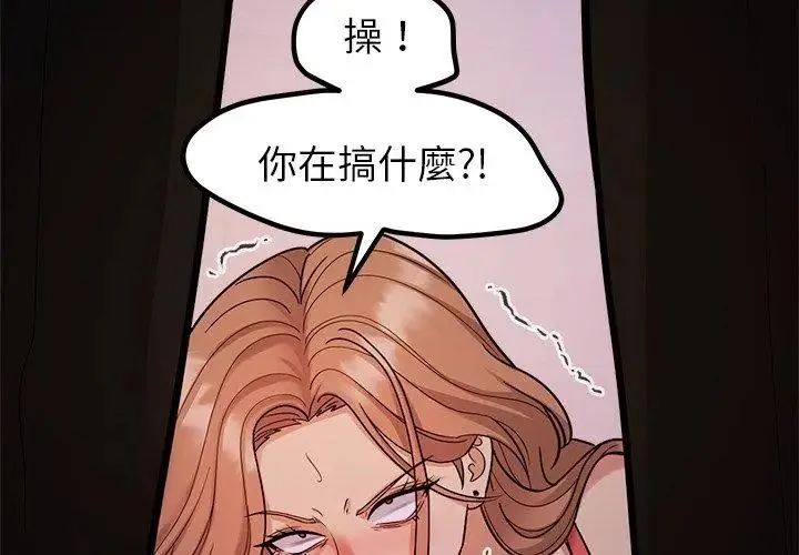 要成为男子汉 - 第18話 - page 179