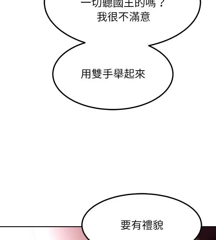 要成为男子汉 - 第18話 - page 181