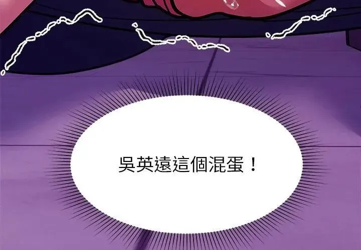 要成为男子汉 - 第18話 - page 188