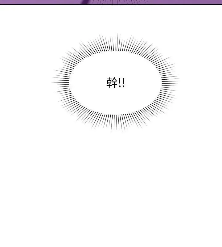 要成为男子汉 - 第18話 - page 189