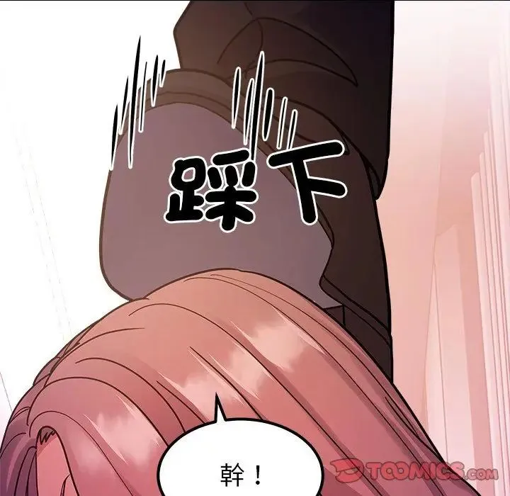 要成为男子汉 - 第19話 - page 2