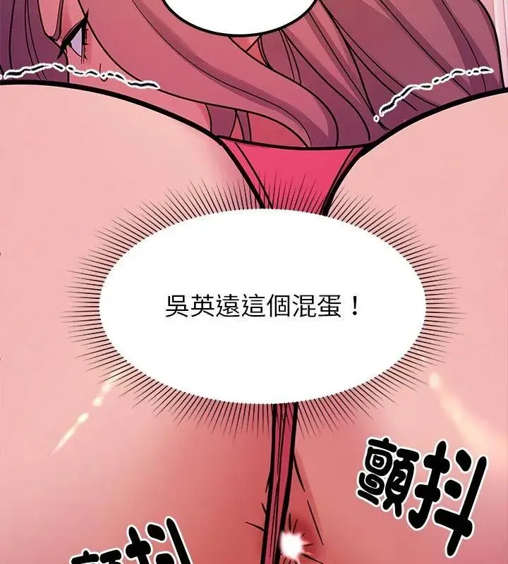 要成为男子汉 - 第19話 - page 3