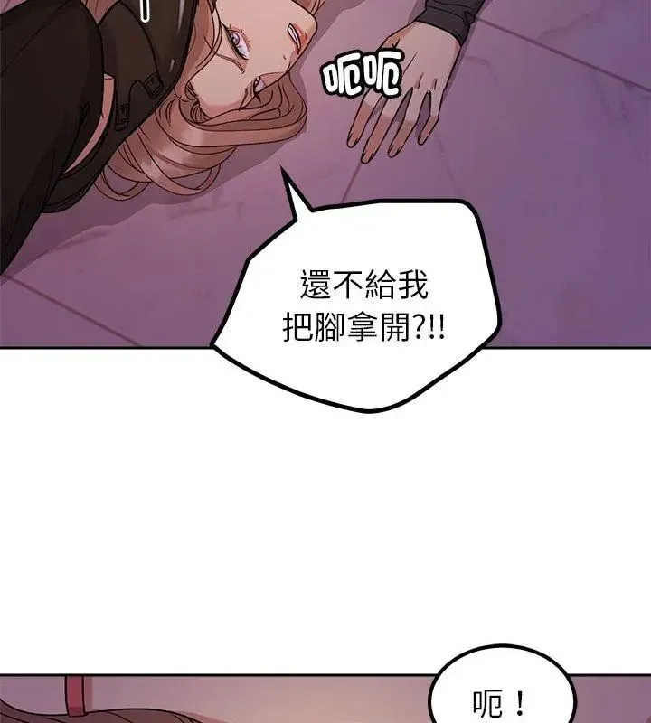 要成为男子汉 - 第19話 - page 9