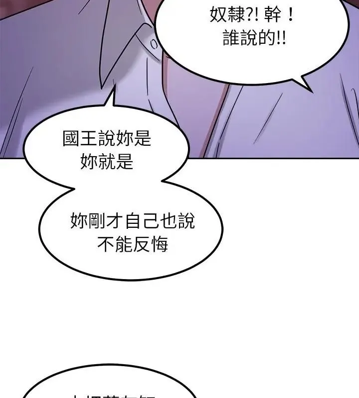 要成为男子汉 - 第19話 - page 13