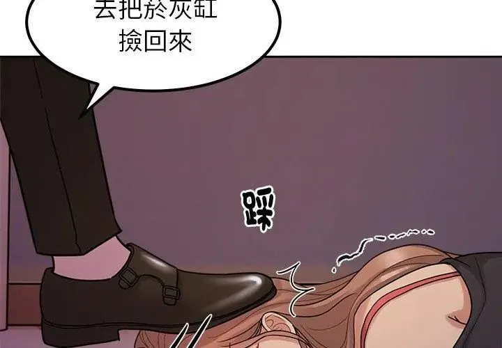 要成为男子汉 - 第19話 - page 14