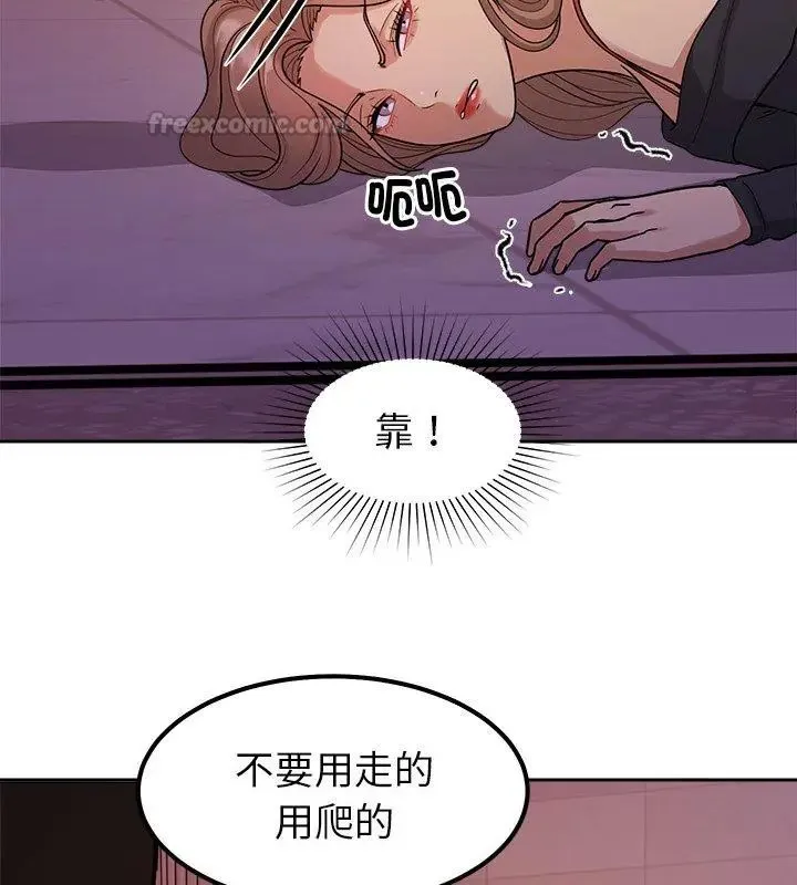 要成为男子汉 - 第19話 - page 15