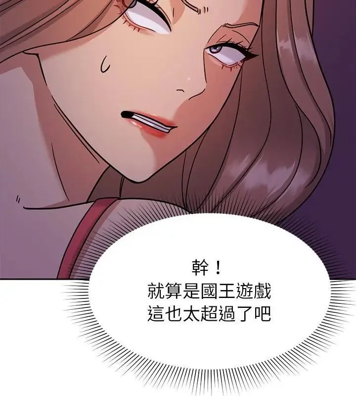 要成为男子汉 - 第19話 - page 19