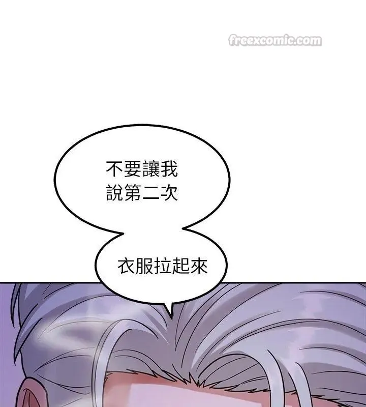要成为男子汉 - 第19話 - page 30