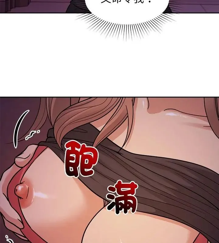 要成为男子汉 - 第19話 - page 34