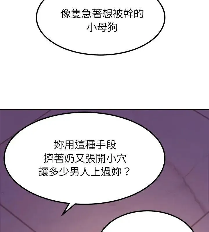 要成为男子汉 - 第19話 - page 36