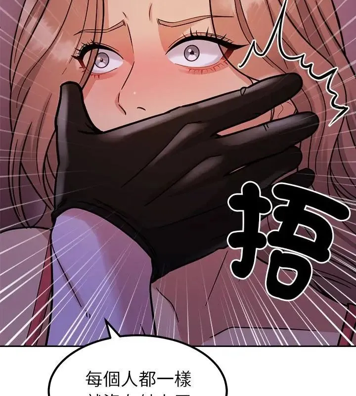 要成为男子汉 - 第19話 - page 40