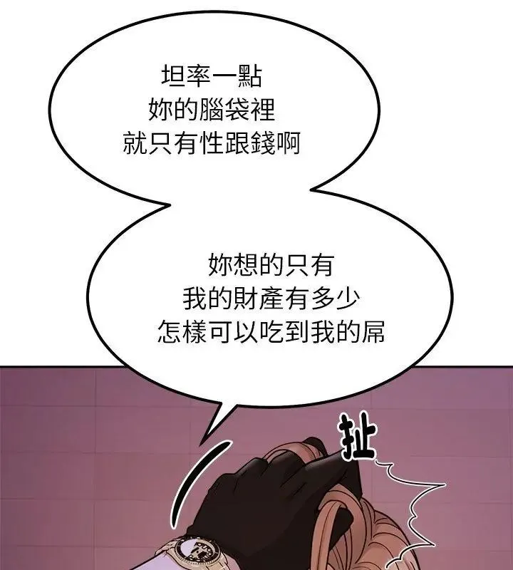 要成为男子汉 - 第19話 - page 42