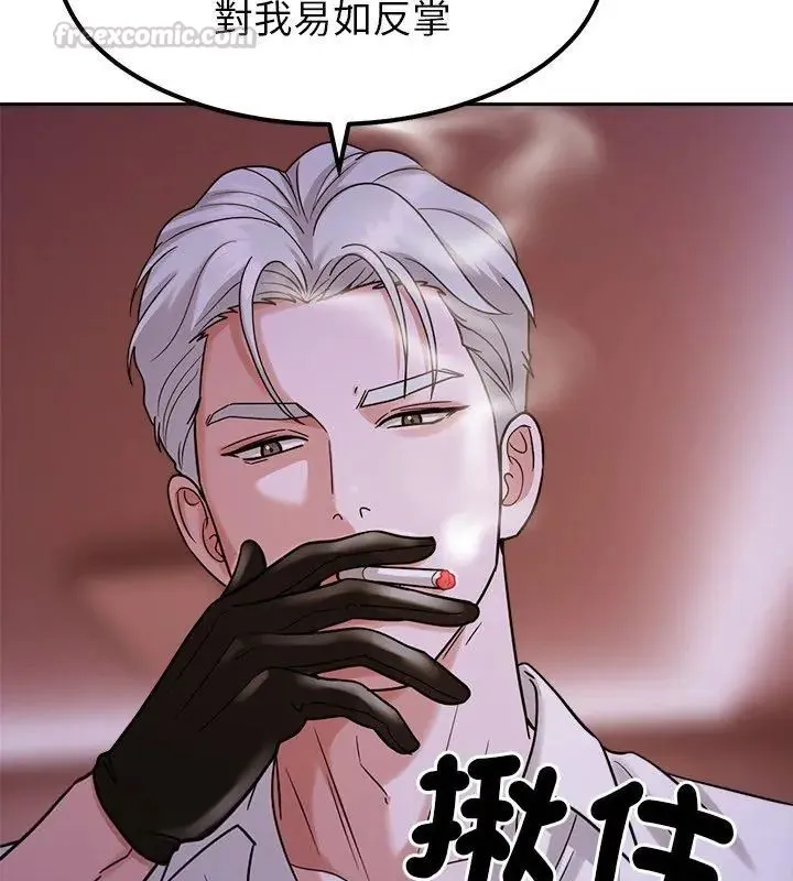 要成为男子汉 - 第19話 - page 45