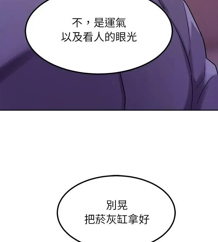 要成为男子汉 - 第19話 - page 49