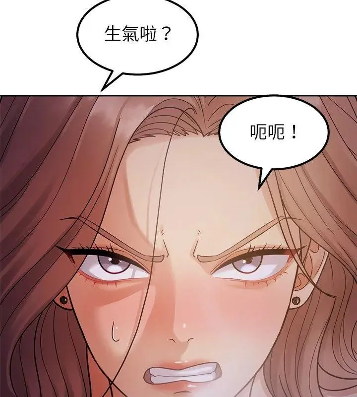 要成为男子汉 - 第19話 - page 51