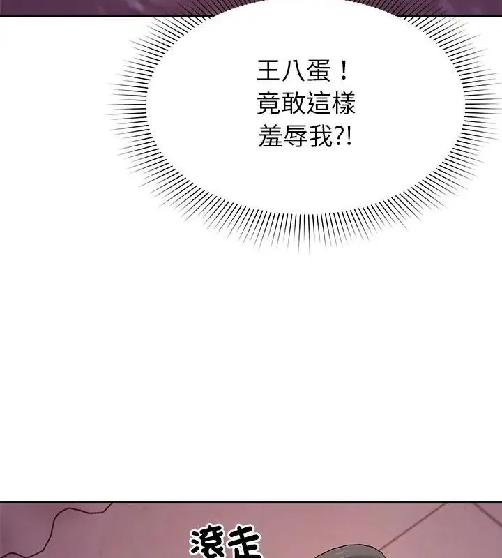 要成为男子汉 - 第19話 - page 55