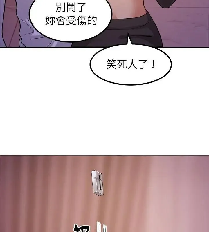 要成为男子汉 - 第19話 - page 58