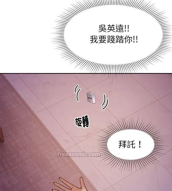 要成为男子汉 - 第19話 - page 60