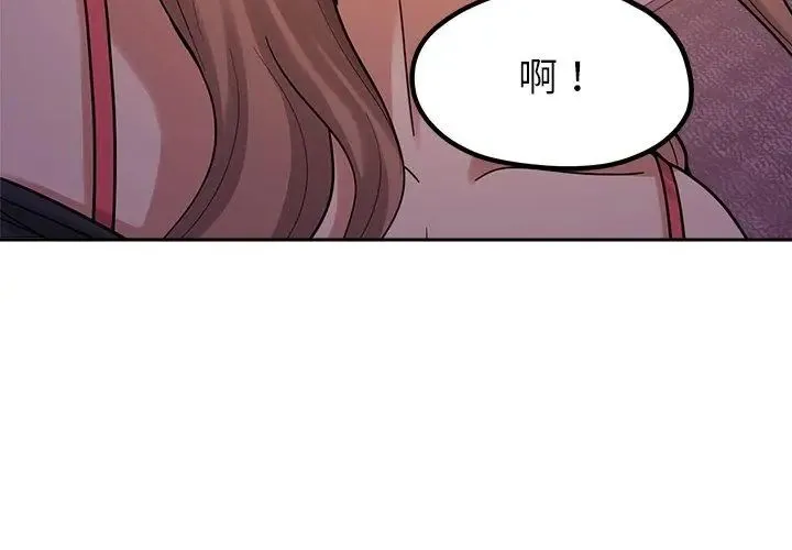 要成为男子汉 - 第19話 - page 65