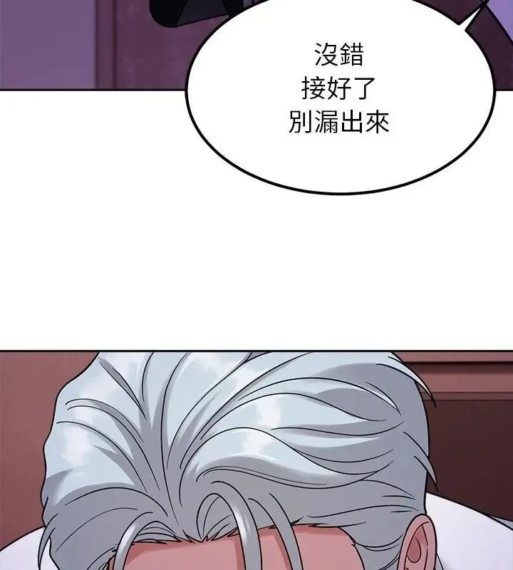 要成为男子汉 - 第19話 - page 73