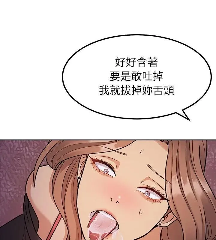 要成为男子汉 - 第19話 - page 78