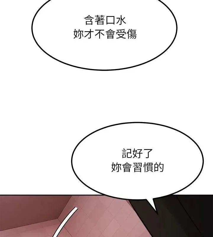 要成为男子汉 - 第19話 - page 82