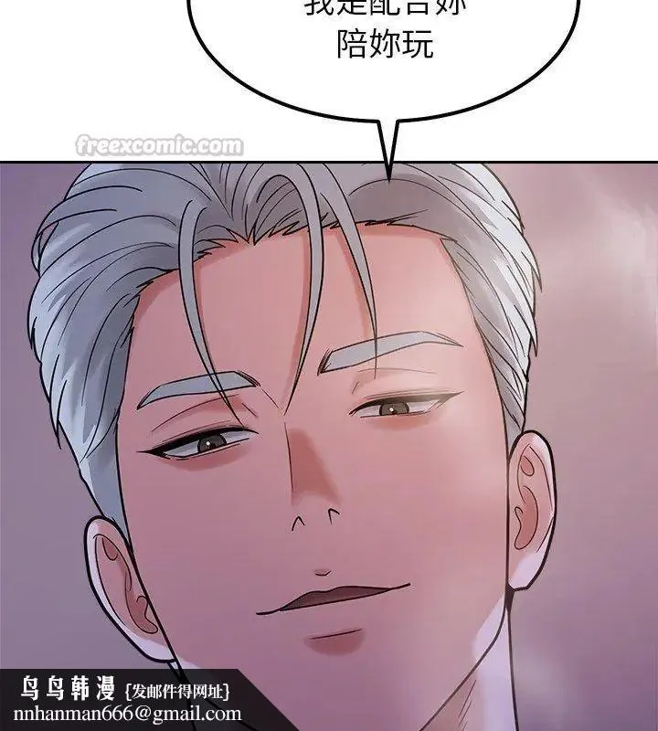要成为男子汉 - 第19話 - page 90