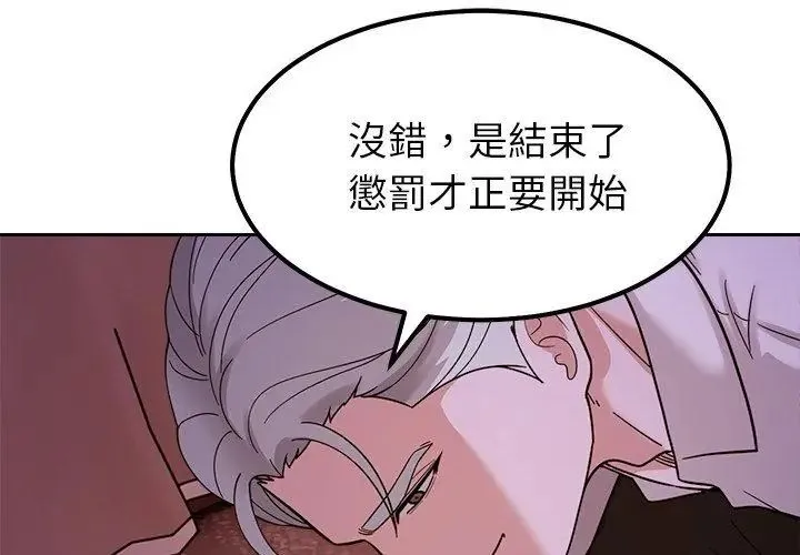 要成为男子汉 - 第19話 - page 98