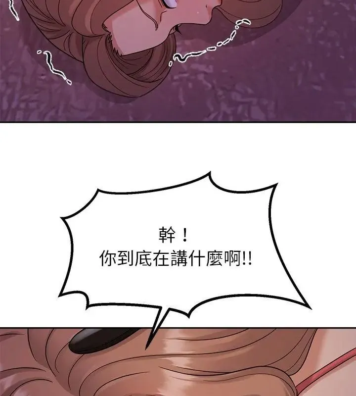要成为男子汉 - 第19話 - page 100