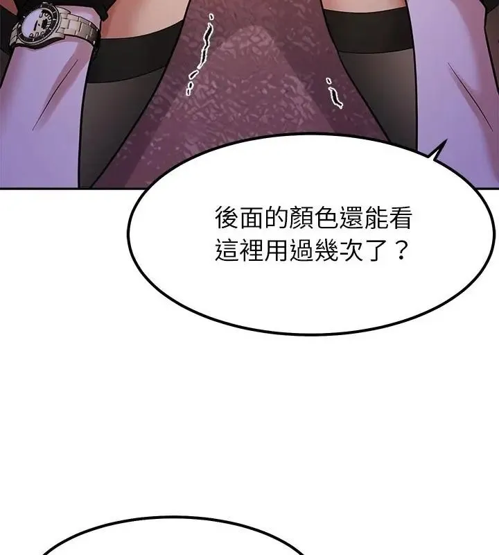 要成为男子汉 - 第19話 - page 106