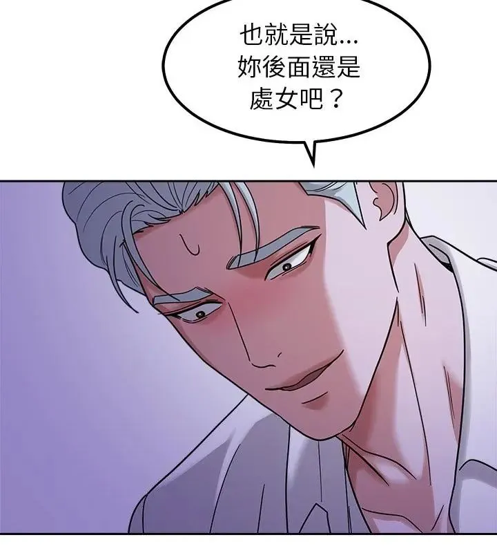 要成为男子汉 - 第19話 - page 109