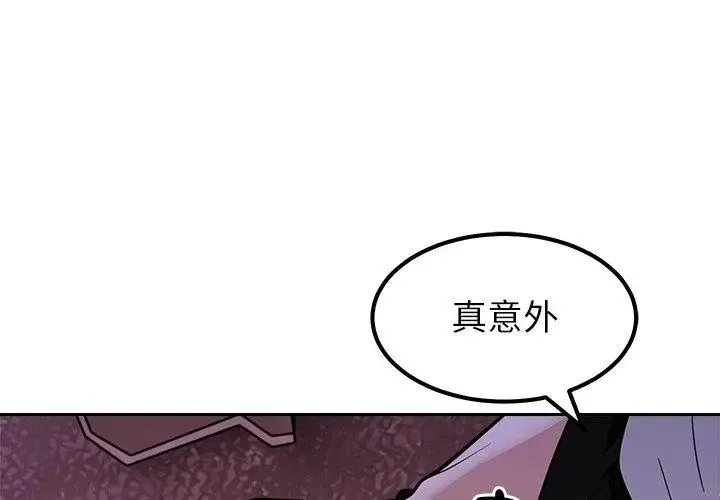 要成为男子汉 - 第19話 - page 110