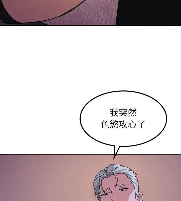 要成为男子汉 - 第19話 - page 112
